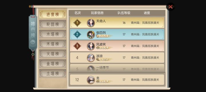 准备弃了～截图