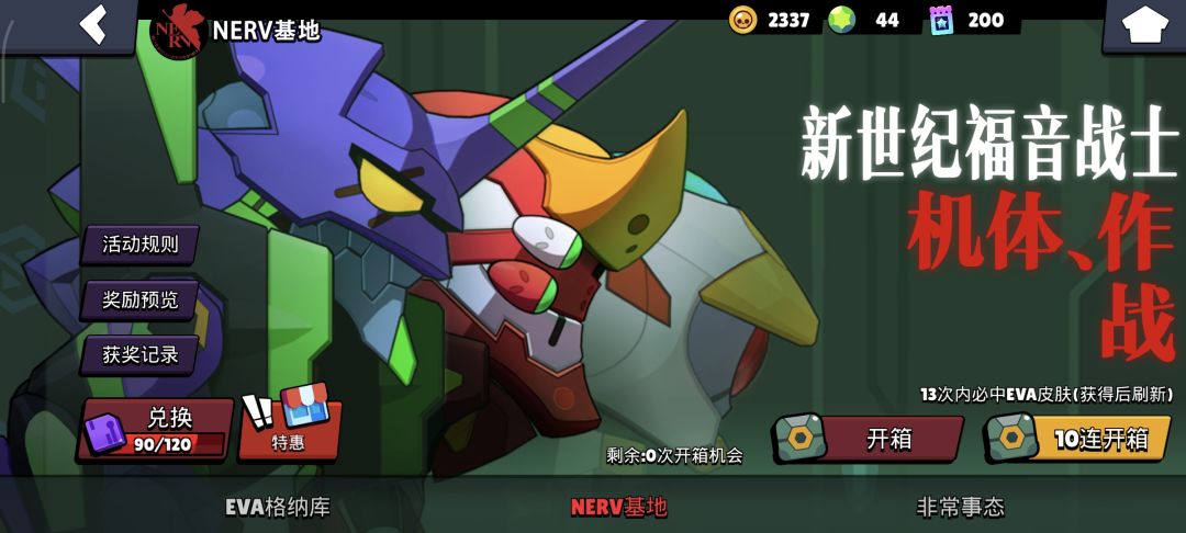 碎片果然弄不满。。 3