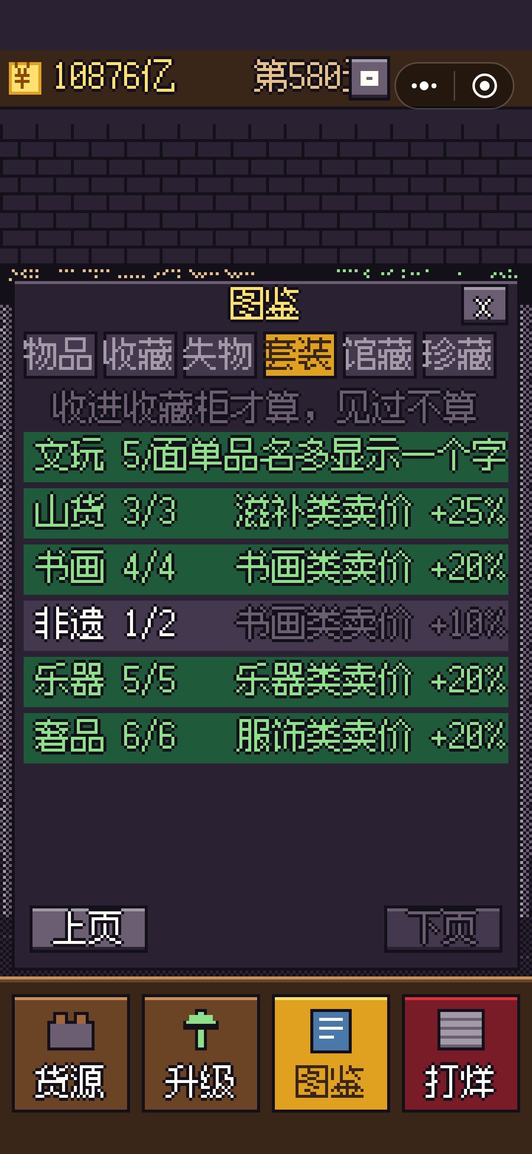这个屏风出现概率这么低吗 2