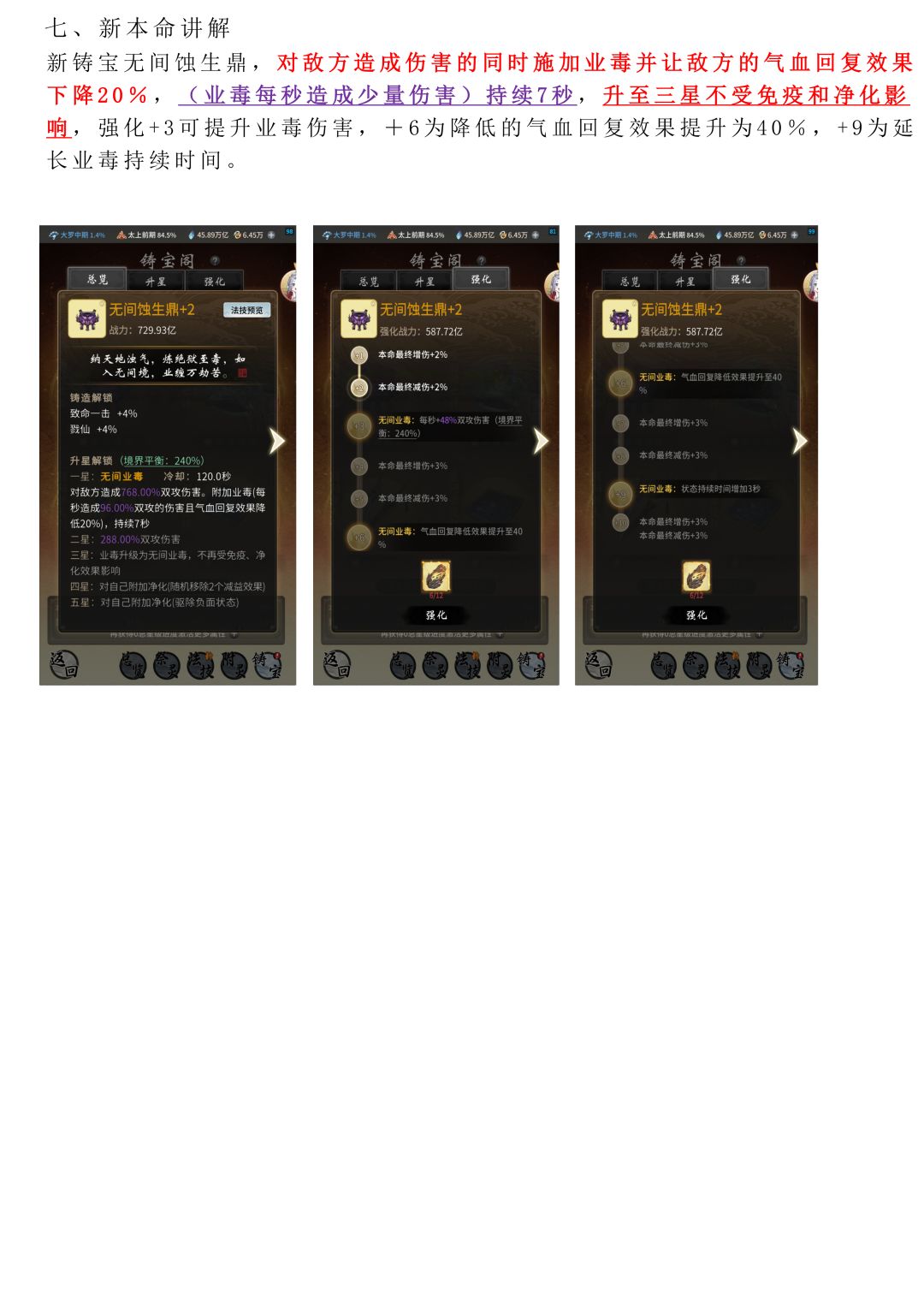 九月月活桃蹊纳福活动前瞻 6