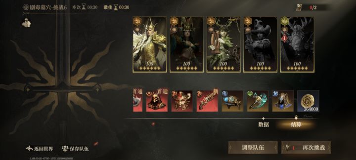 挑战模式截图