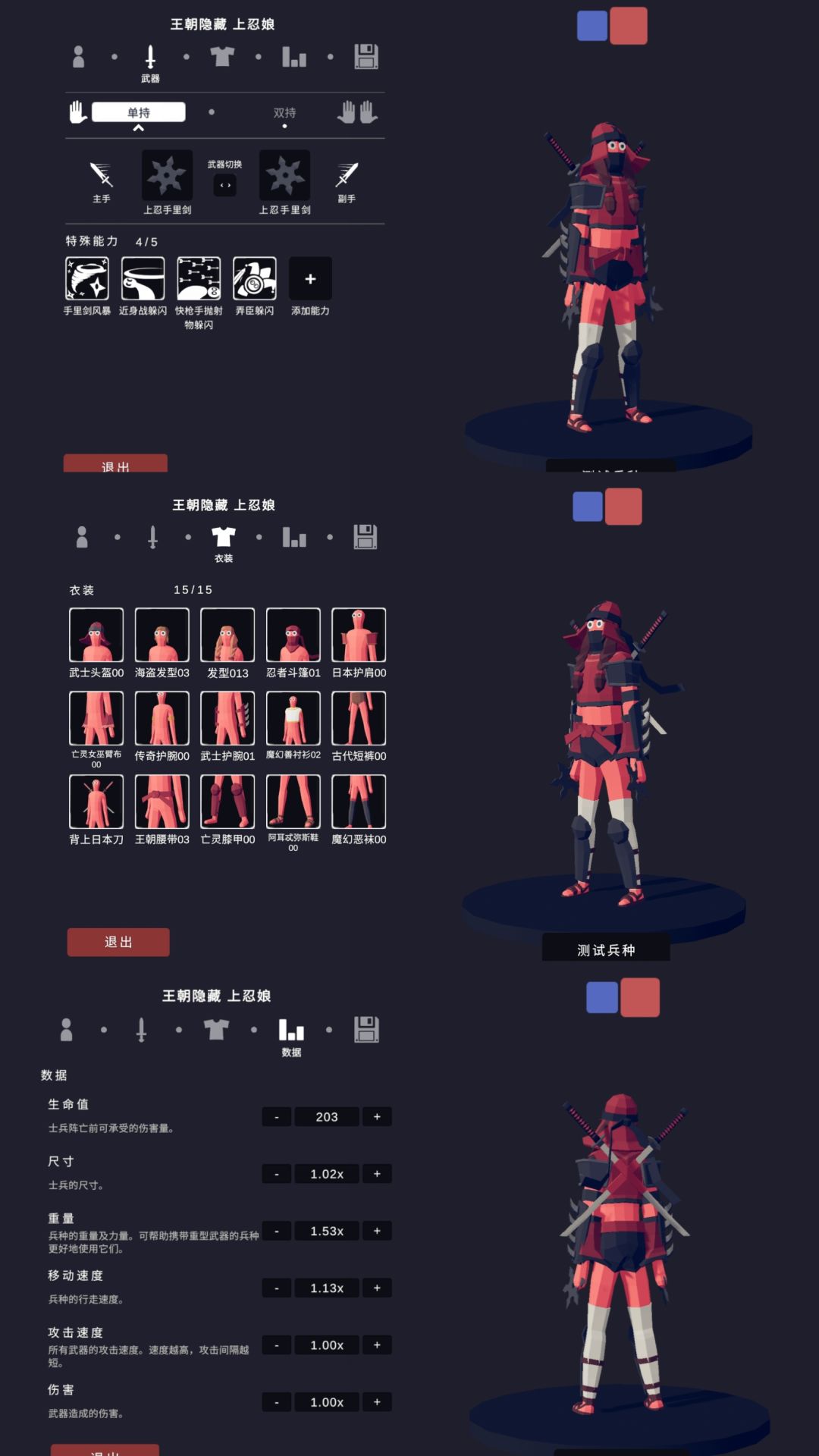 娘化派系·王朝隐藏 当王朝兵种化身美少女 5