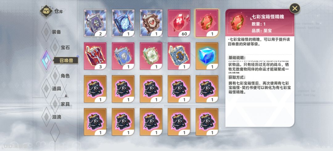我宝箱哪去了 1