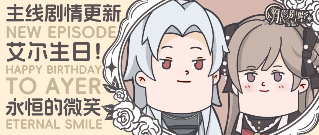 艾尔生日快乐呀截图