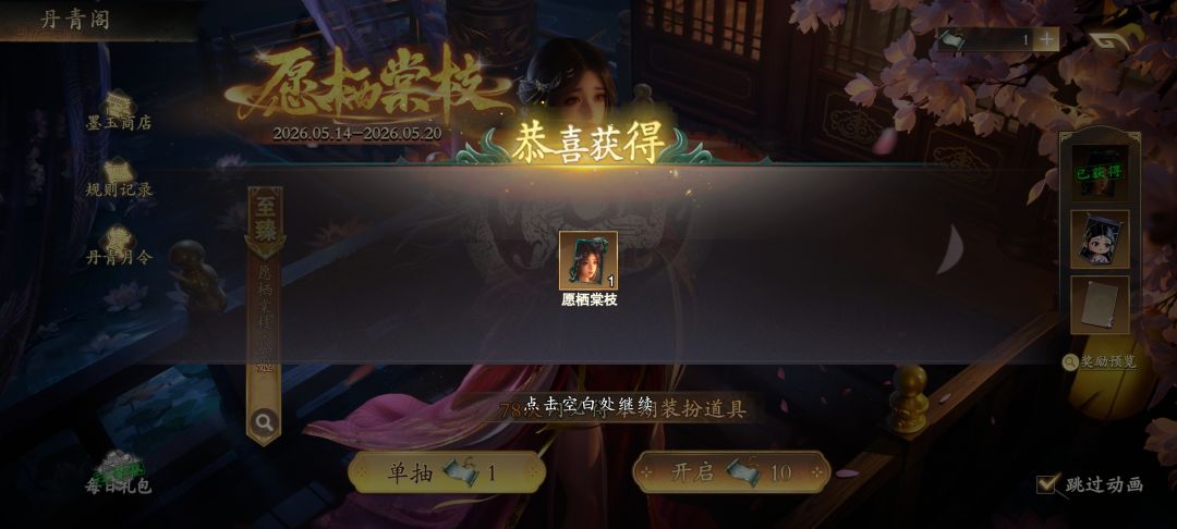 爆率好高,两抽就出了 1