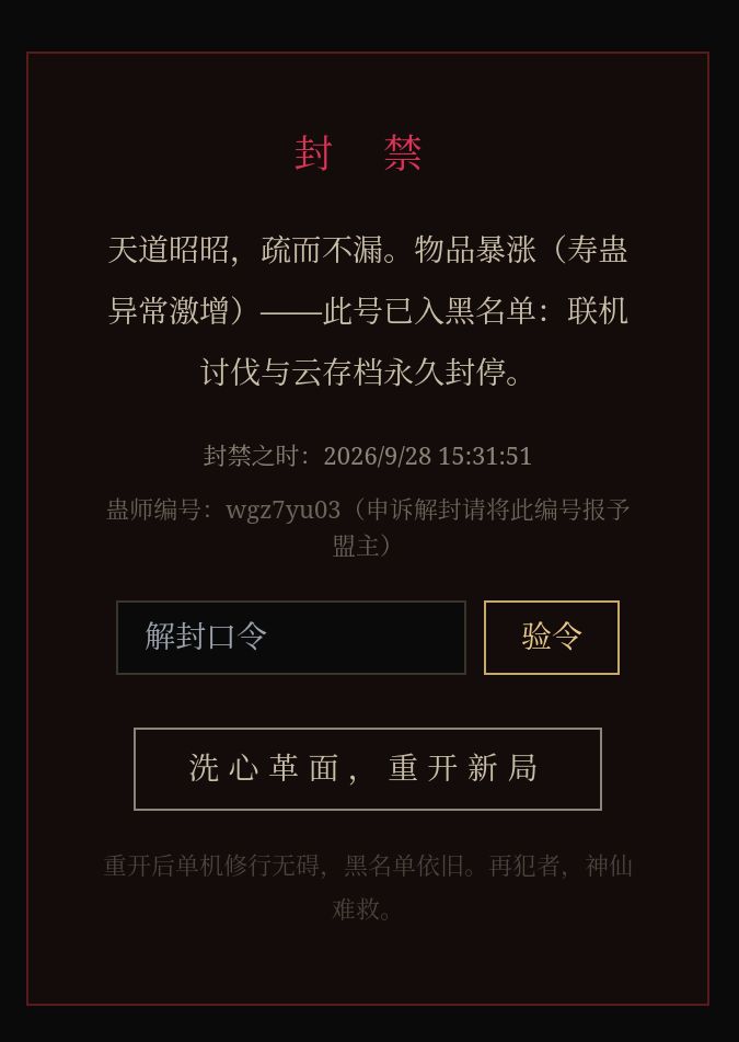 神了,怎么封的?怎么还回退了? 1