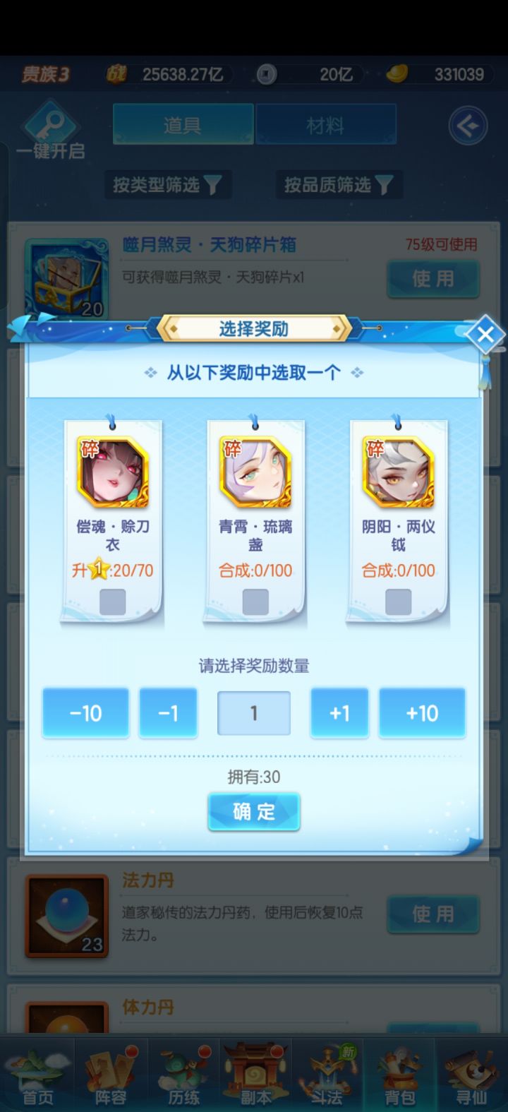 灵武截图