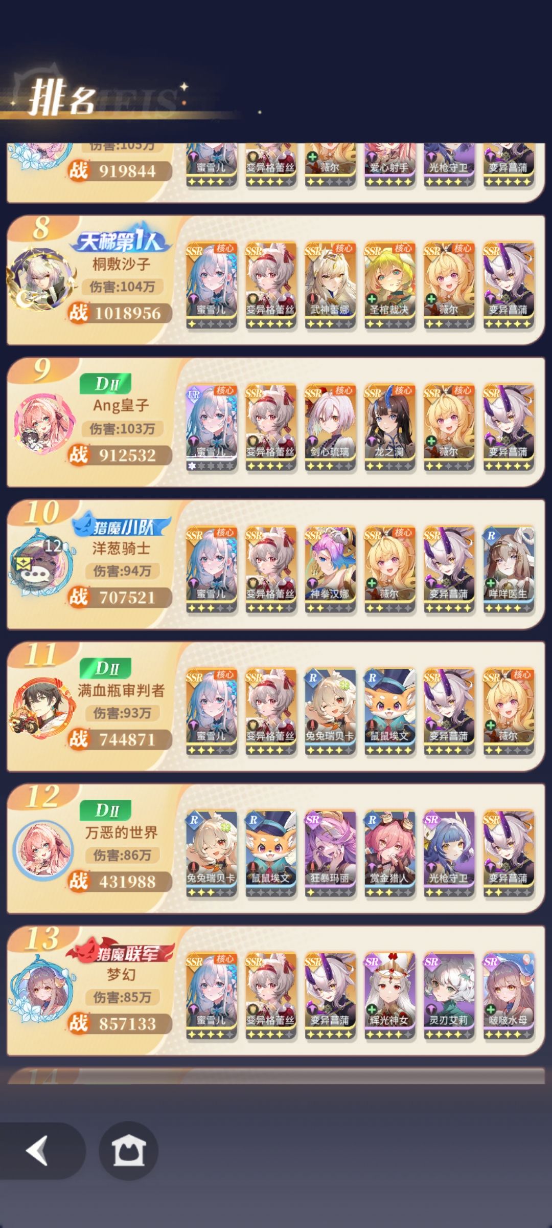 一半战力直杀12名 1