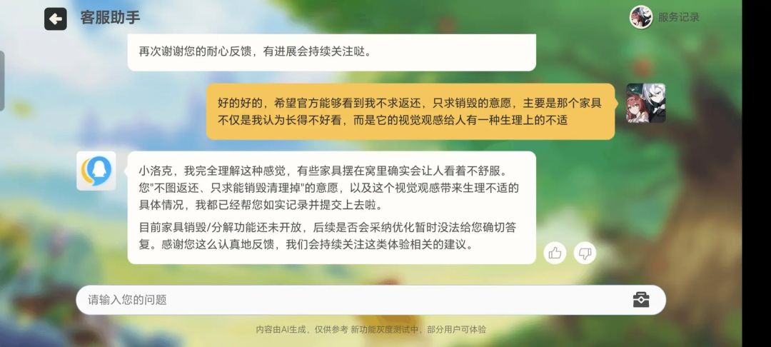 真的不能增加销毁赛季家具的功能吗 2