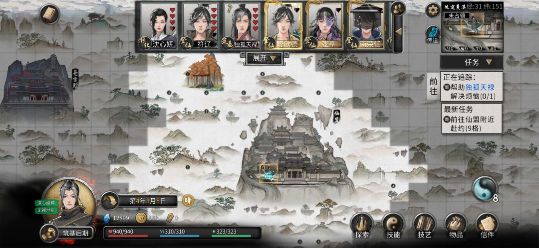 不是哥们,你从二图一直追到仙盟来了啊 1