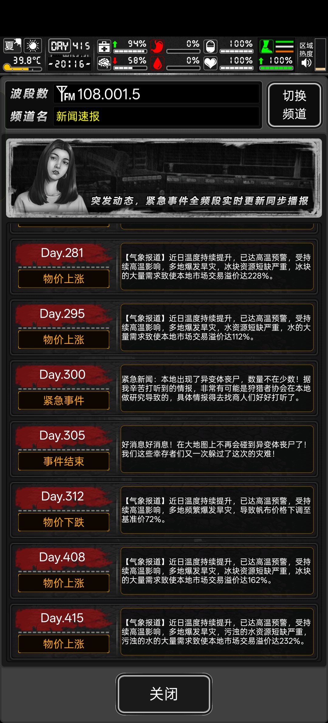 这旱灾这么勤的吗。。。 2