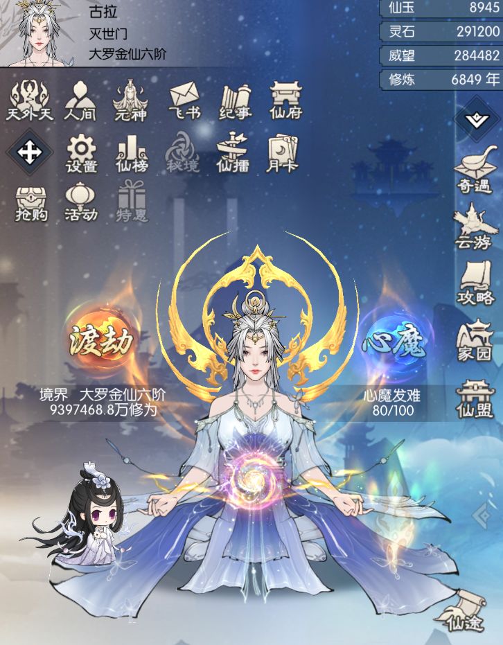 【五周年打卡】《无极仙途》五周年快乐! 1