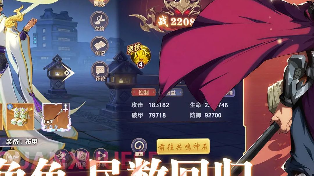 镇魂街：破晓必看攻略少走弯路截图