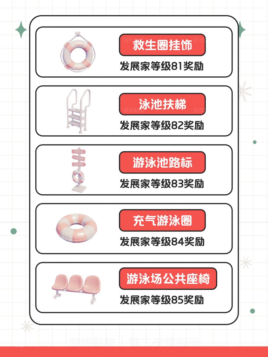 小镇升级就能拿泳池!0️⃣氪的快乐! 2
