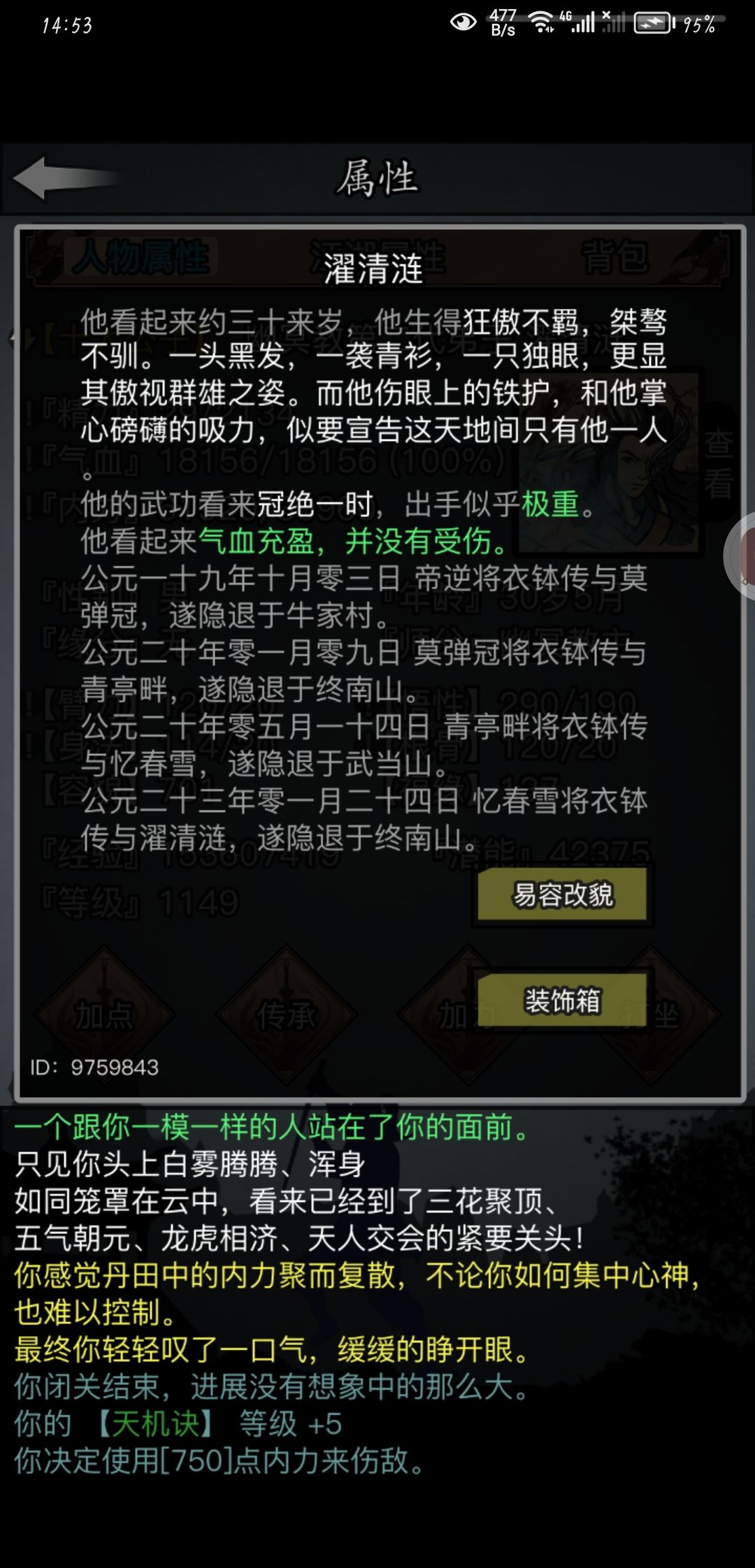 四转纪念 3