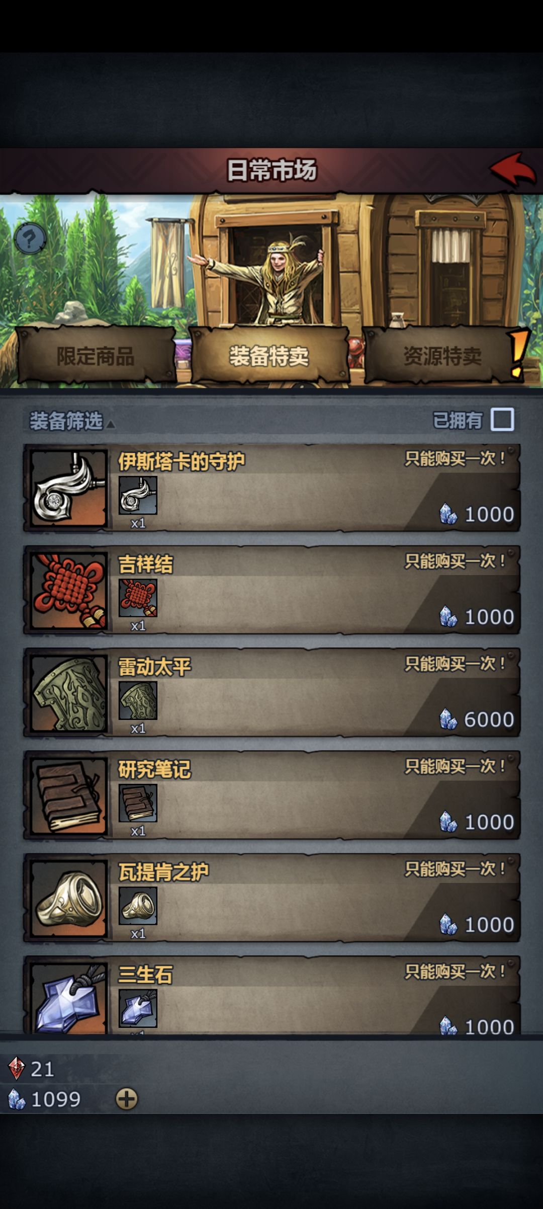 饰品换什么好 1