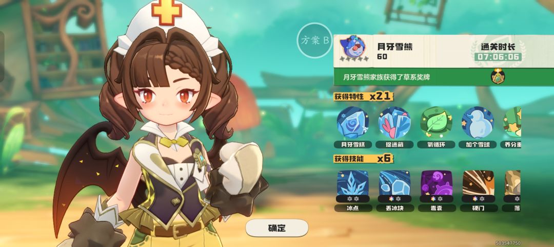 3虫群30奉献被贝古斯烧死了 2