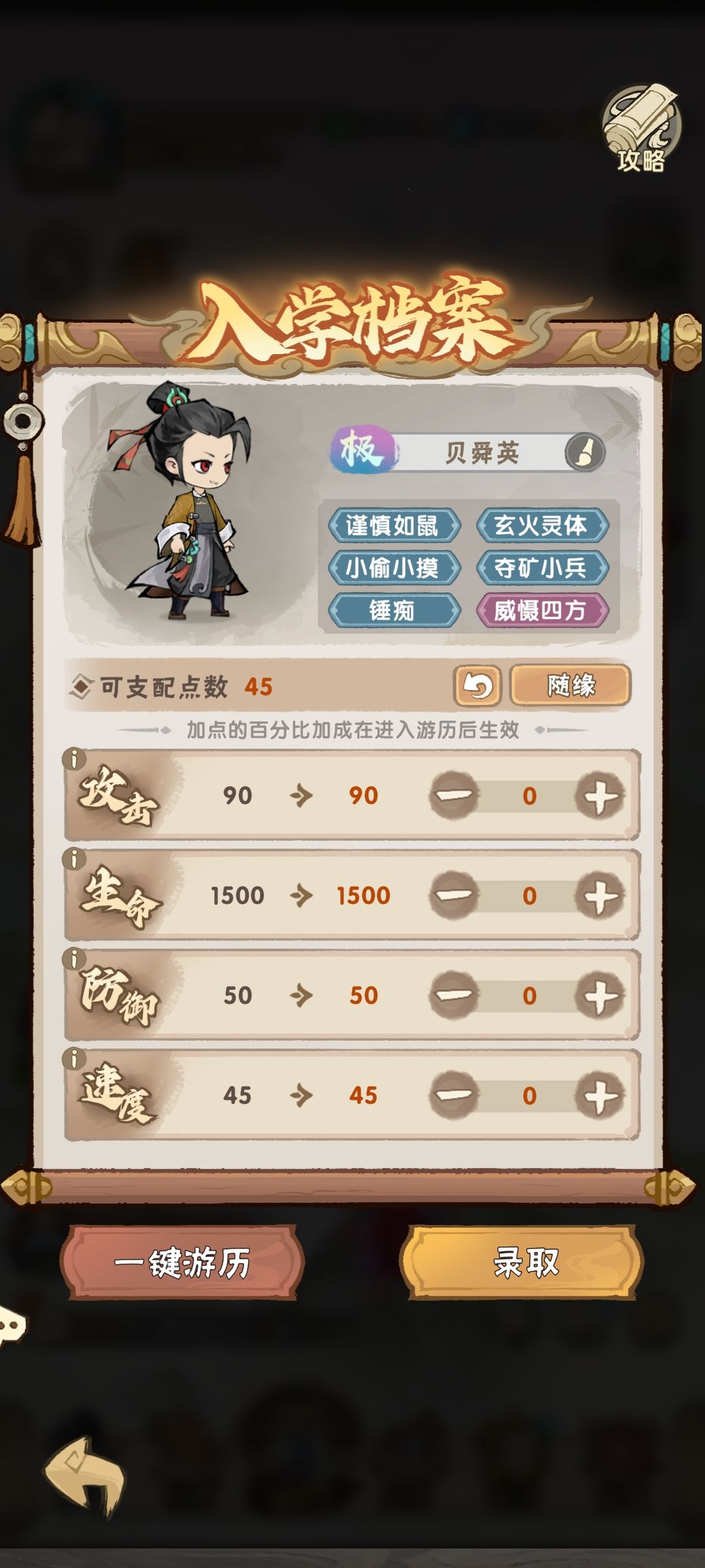 这个弟子“极”在哪 1