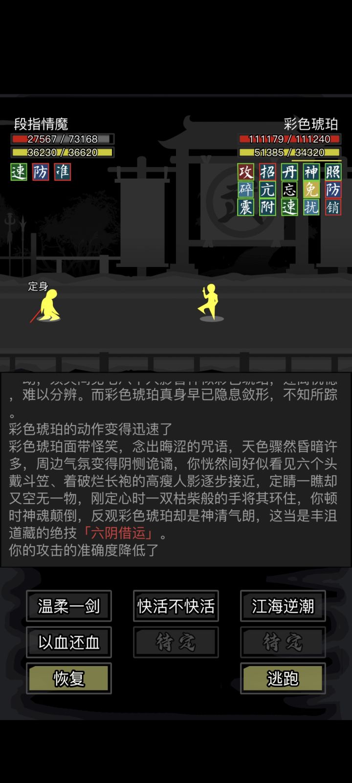 哇这个buff比我命都长截图