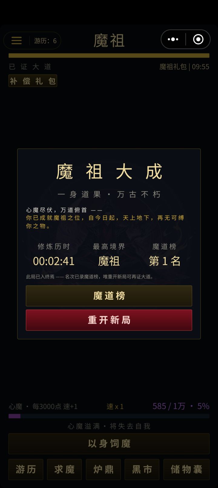 最速传说这一块截图