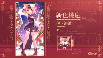【皮肤上新】听说只要对着烟花许愿，愿望就能顺利实现