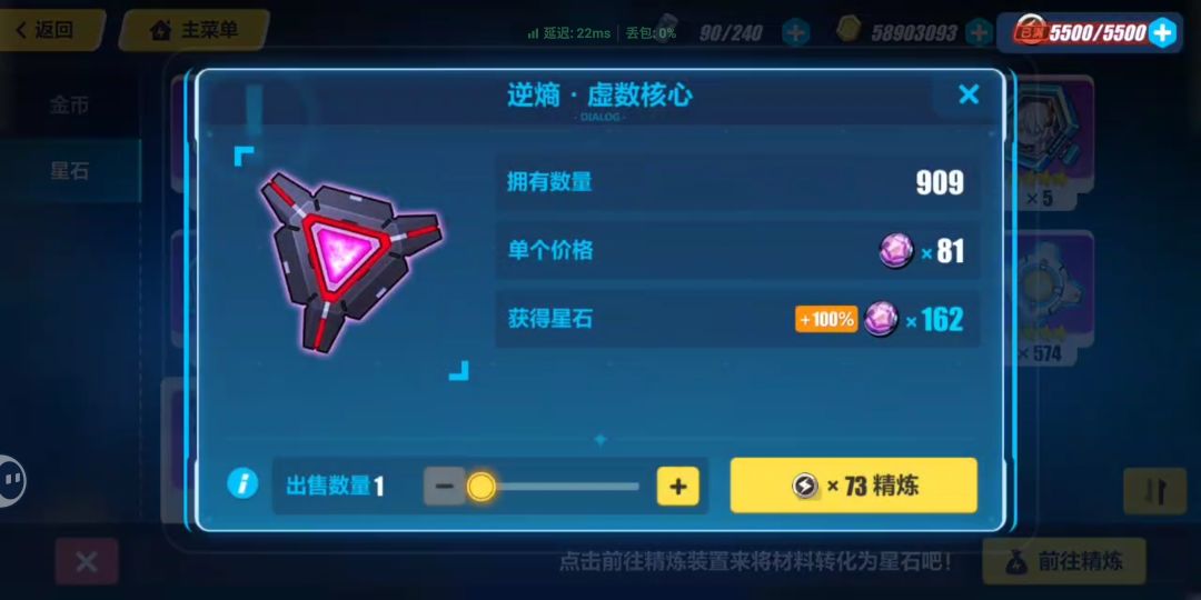 怎么把星石弄成114514(喜) 1