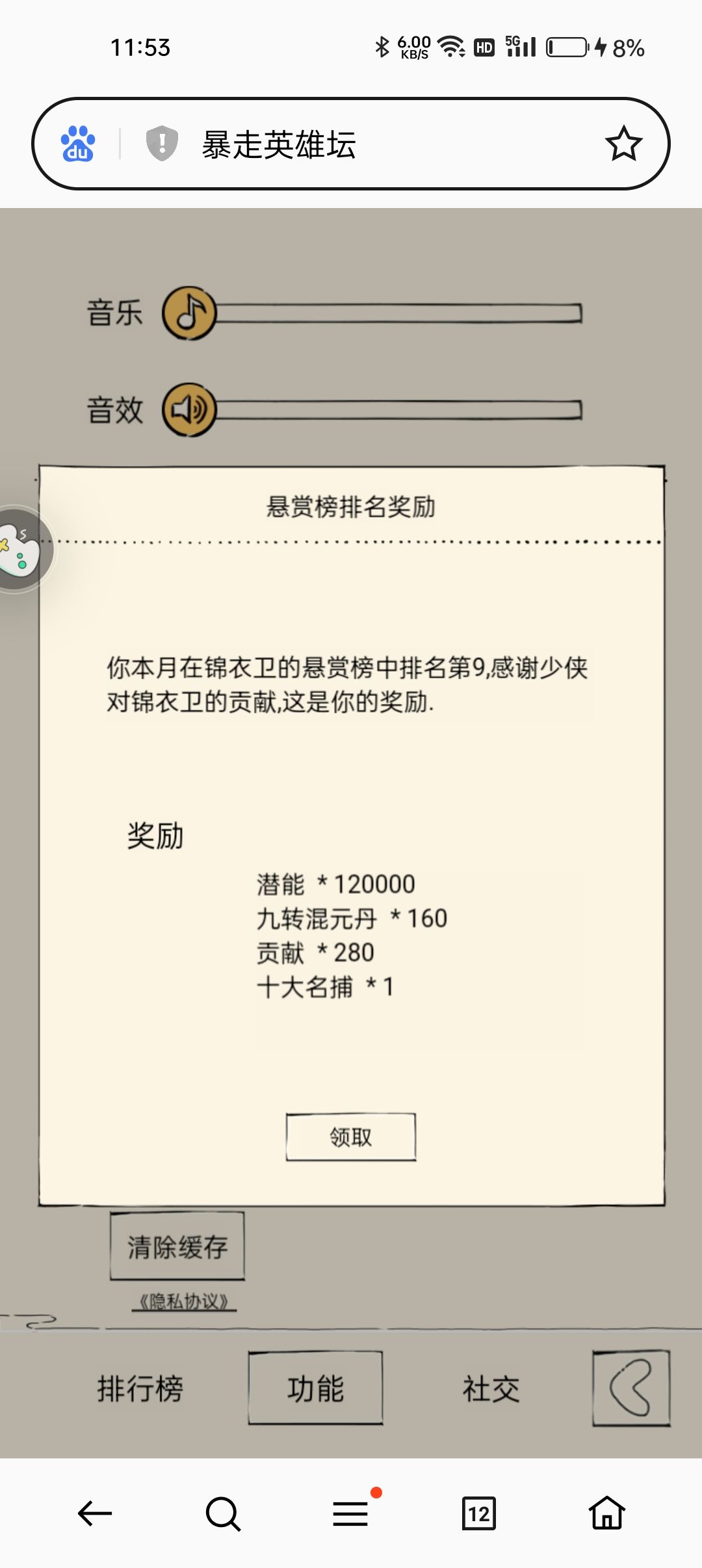 求问pvp以及真元方面问题 1