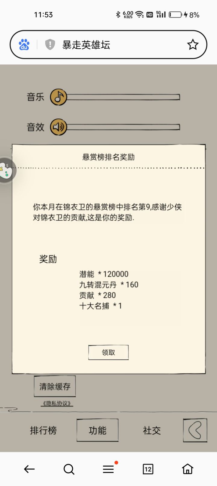 求问pvp以及真元方面问题截图