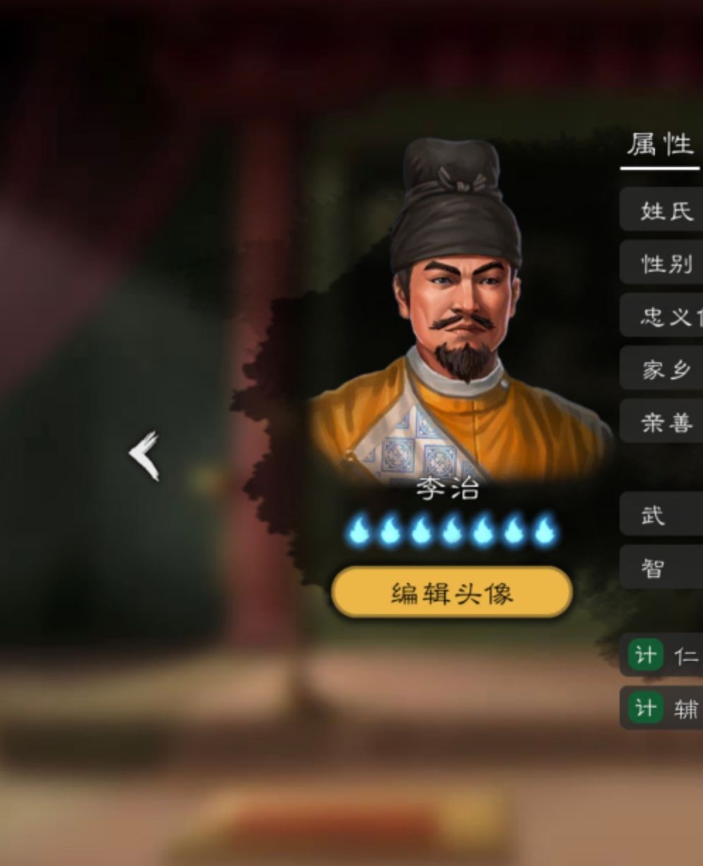 只能说尽力了，大佬们给个修改意见～（人物更新中，目前再更武则天、常遇春、秦良玉&马千乘、梁红玉、秦叔宝）截图