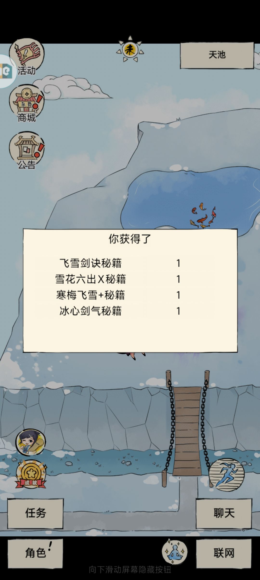 绝学 2