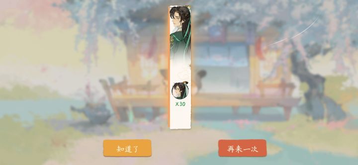 [抽卡玄学]单抽出奇迹？截图