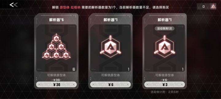 求解,这个三块钱的是干什么用的截图