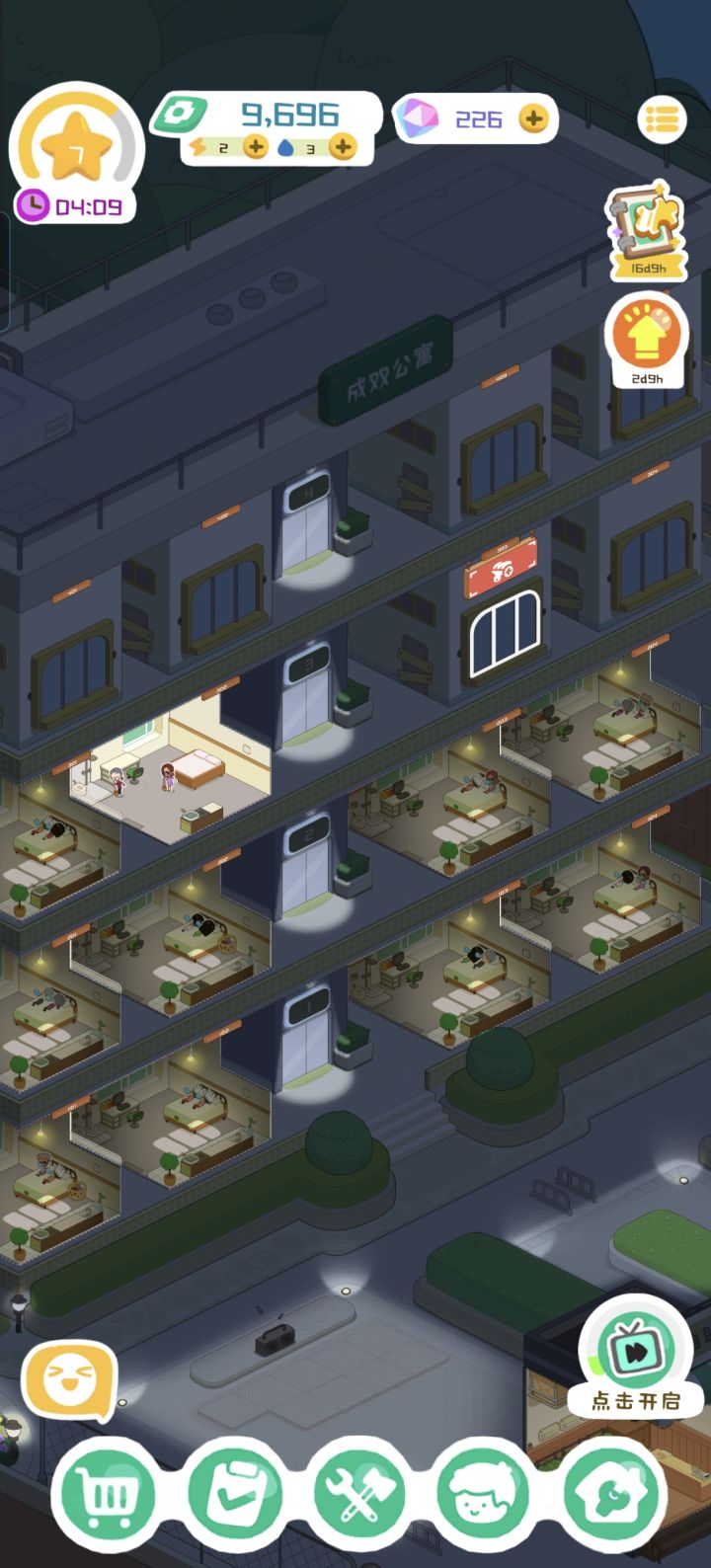 为啥有时候离线没有收益啊截图