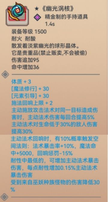 黑星手持《幽光涡核》简评