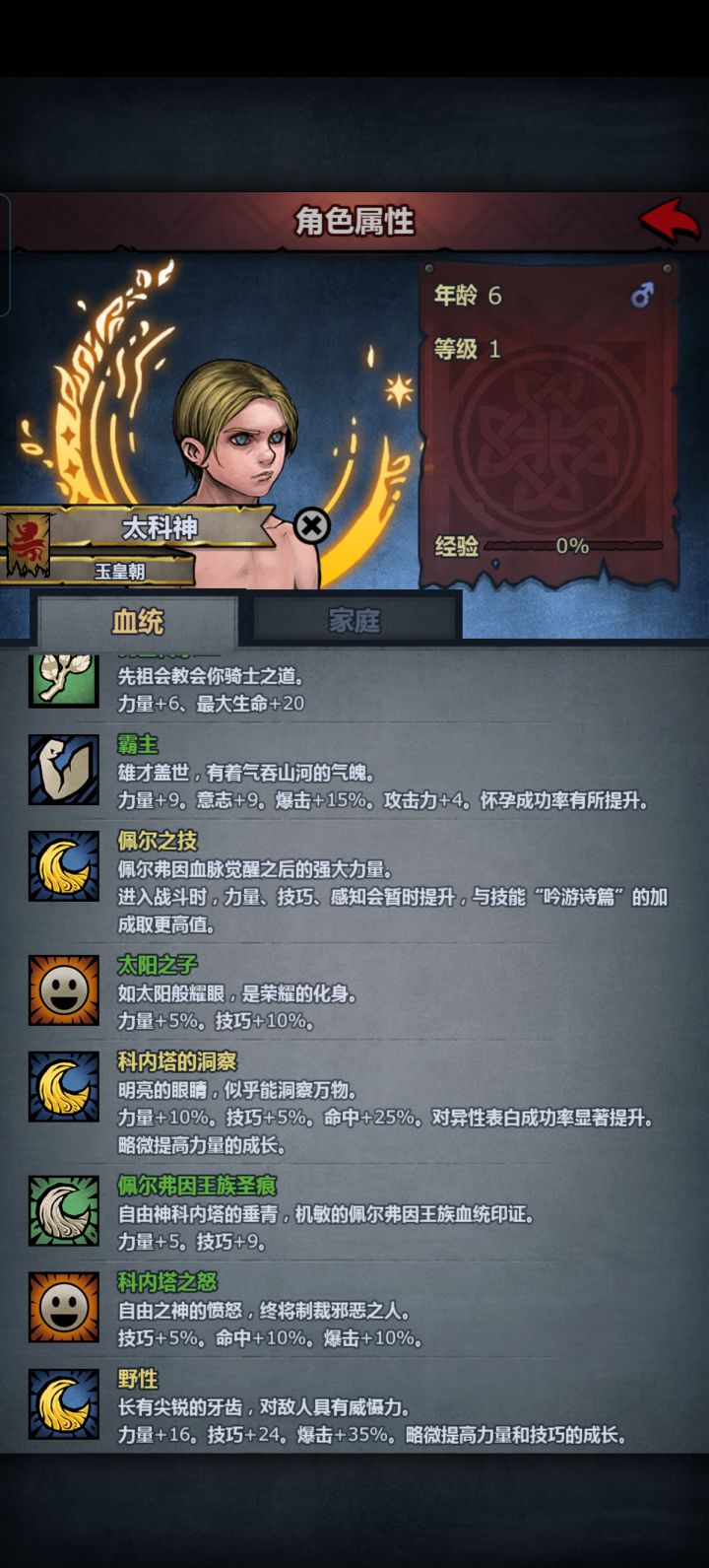 听着宝贝,我是如此的爱你截图