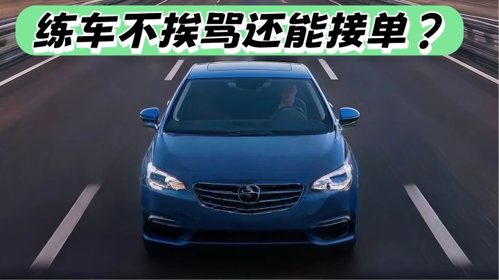 【TapTap年度大赏】练车不挨骂还能接单？这模拟器也太香了截图