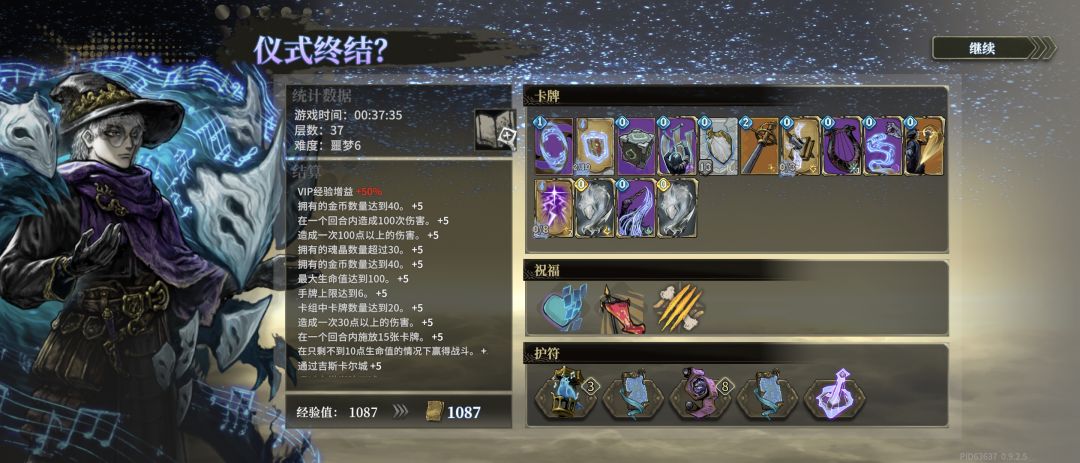 打高难度还得看诗人截图
