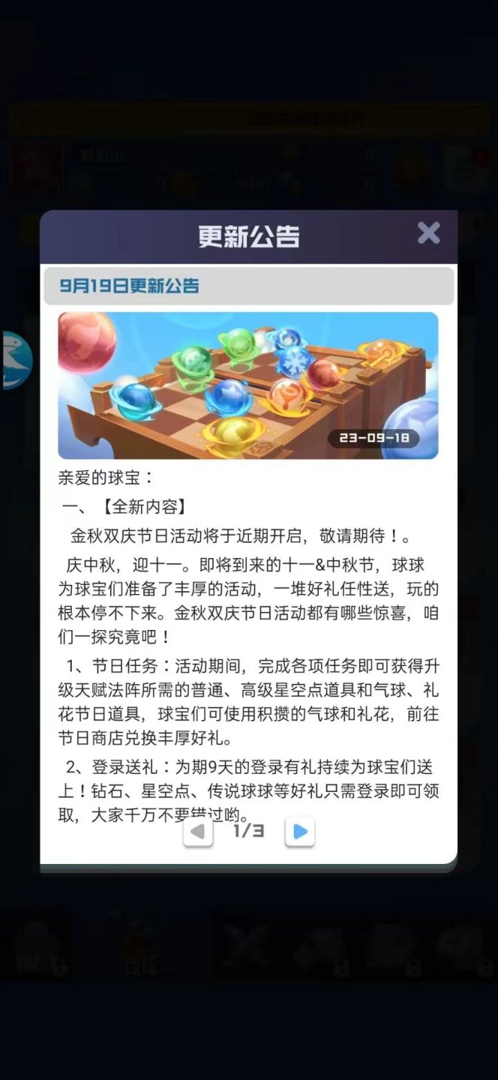 准备更新罗截图