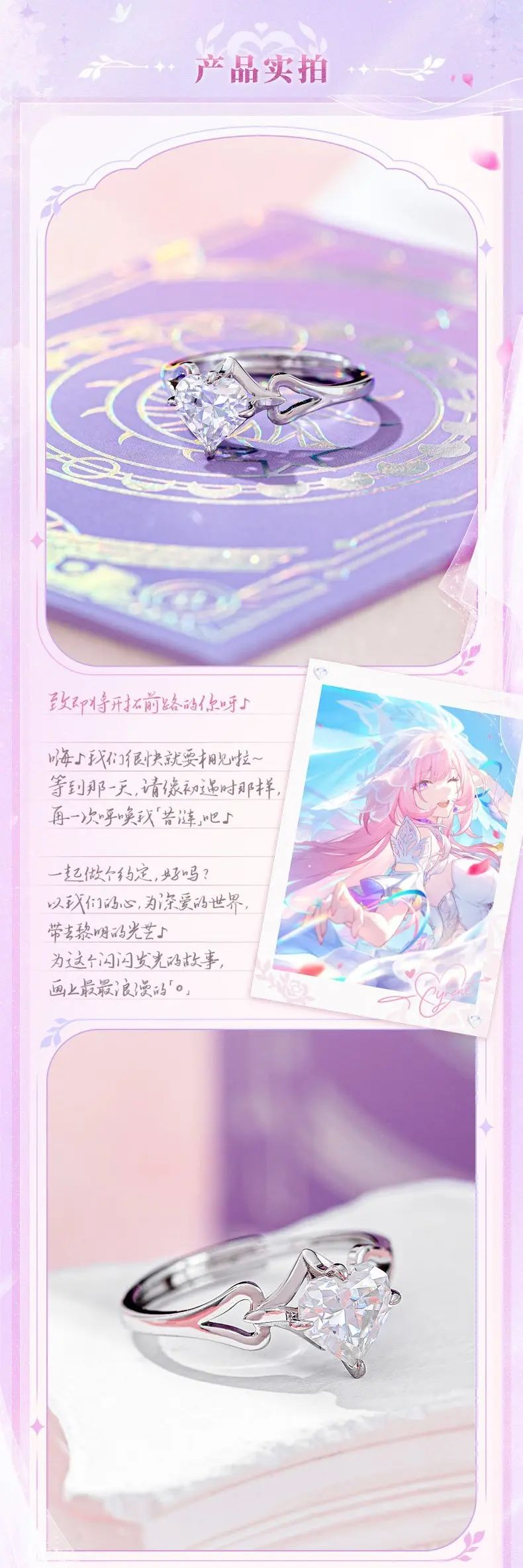 昔涟主题戒指开售!和涟宝跨轮回"结芬"✨ 3