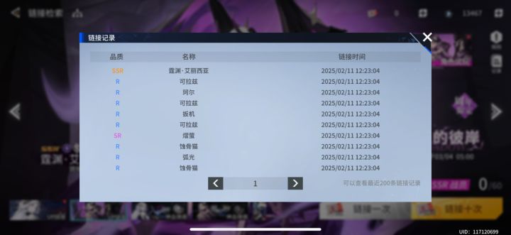 哇,三十发两个都中了!截图