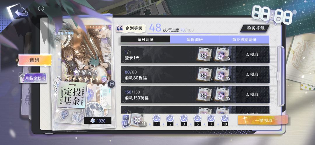 关于签到补签的bug 3