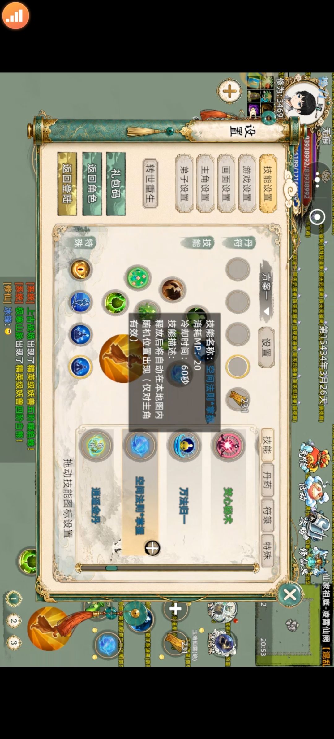 洞府bug 3