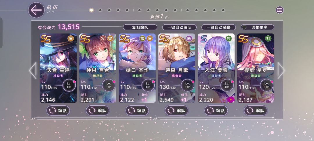 原始人队伍如何呢老底 1