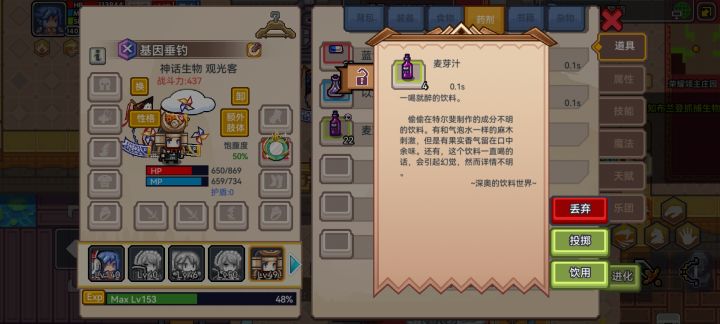 龙裔照妖镜玩法补充(二)截图