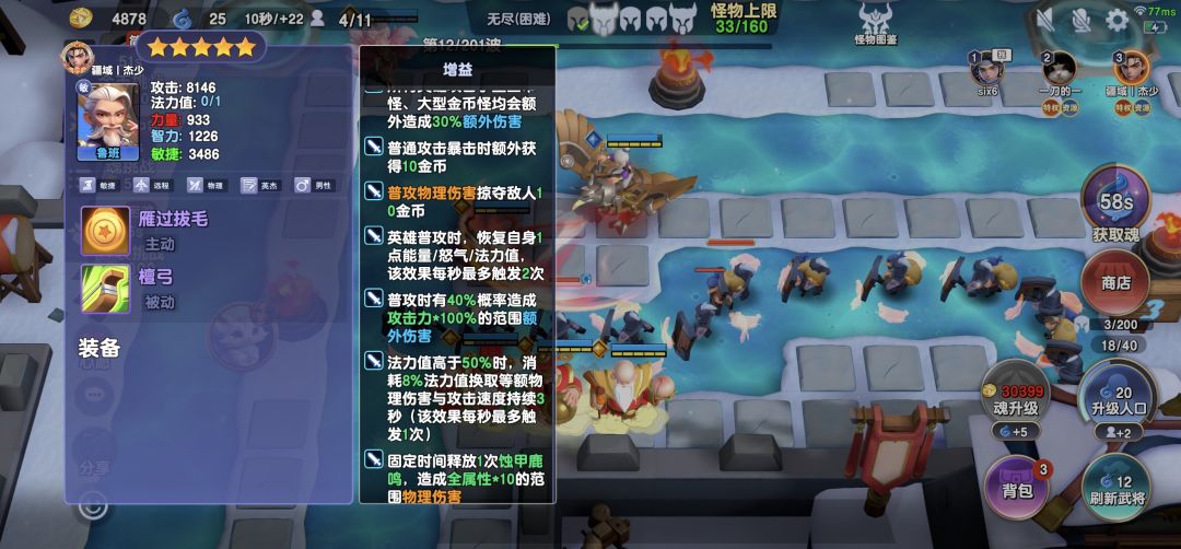 大佬们,鲁班那个普攻... - 守塔不能停综合讨论 - TapTap 守塔不能停论坛