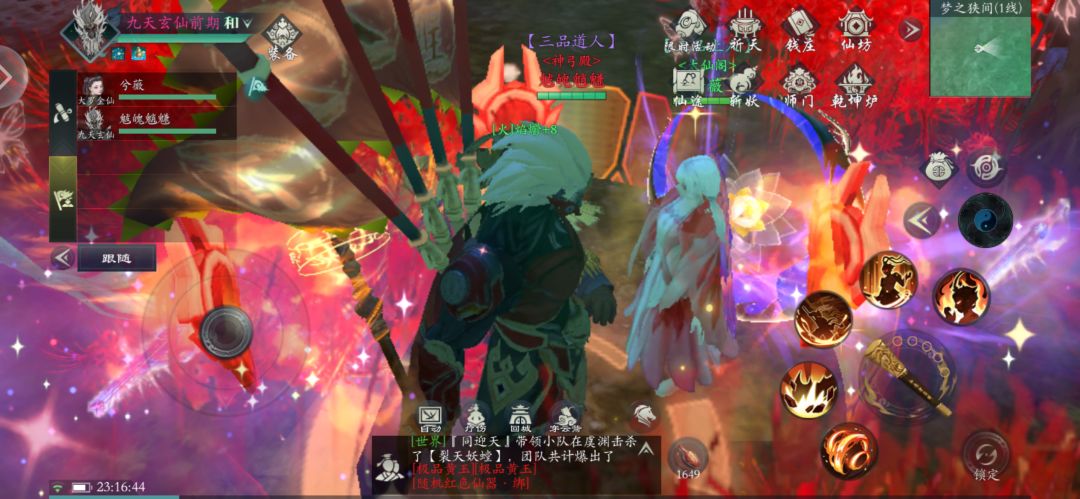 爱在问山海(二)我们要结婚啦! 1