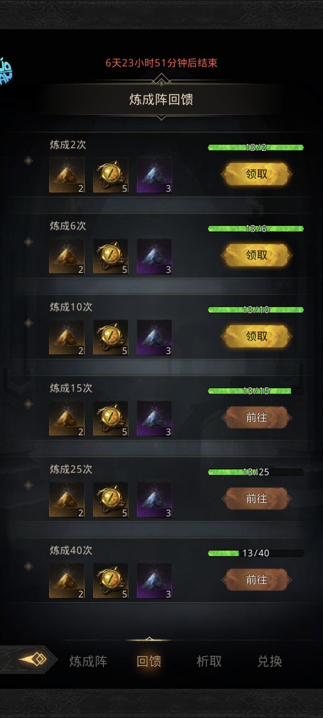 连续两期30抽以内出货 3