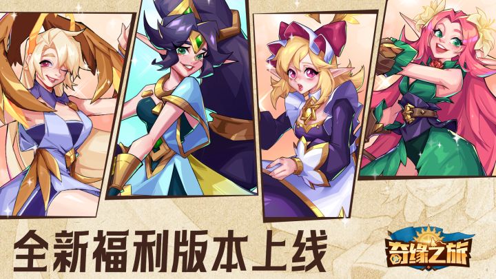 夏日福利版本上线!登录送1300连抽!截图
