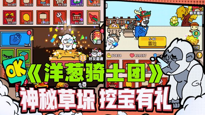 魔性羊驼挖草垛，多维养成你的专属小羊驼。截图