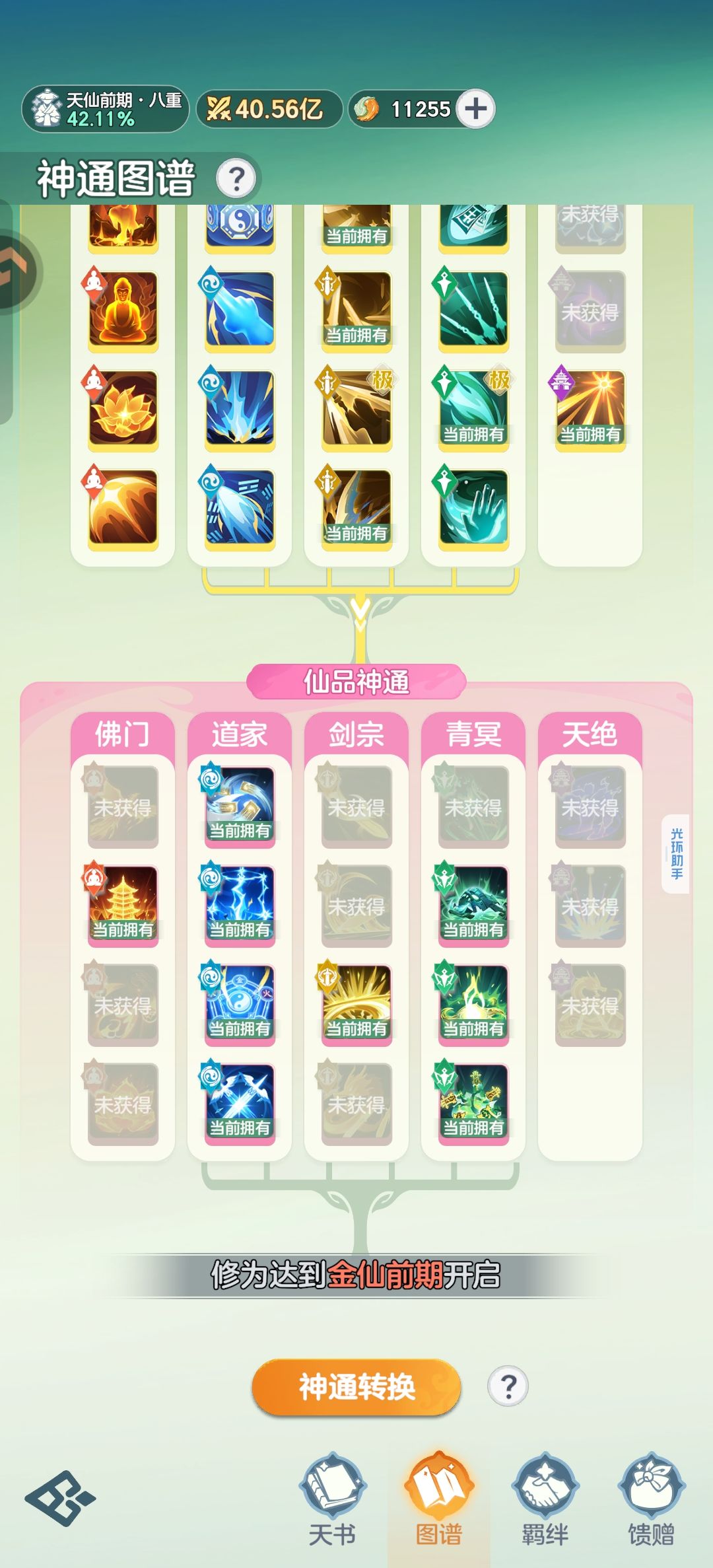 武学咋配,有无大佬指教下 1